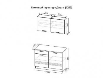 Кухонный гарнитур Джаз 1200 в Красноуральске - krasnouralsk.mebel-74.com | фото