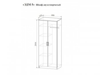Спальный гарнитур Эдем-5 с угловым шкафом в Красноуральске - krasnouralsk.mebel-74.com | фото