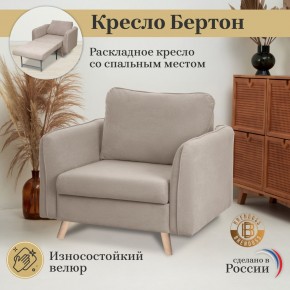 Кресло 6135 в Красноуральске - krasnouralsk.mebel-74.com | фото