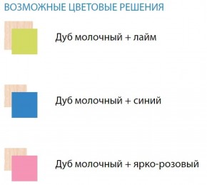 Набор мебели для детской Юниор-11.1 (900*1900) ЛДСП в Красноуральске - krasnouralsk.mebel-74.com | фото