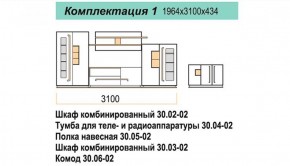 Гостиная ДОРА (модульная) в Красноуральске - krasnouralsk.mebel-74.com | фото