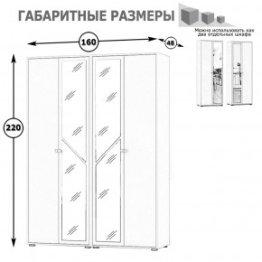 Камелия Шкаф 4-х створчатый, цвет белый, ШхГхВ 160х48х220 см., универсальная сборка, можно использовать как два отдельных шкафа в Красноуральске - krasnouralsk.mebel-74.com | фото