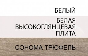 Комод 2D-1S/TYP 35, LINATE ,цвет белый/сонома трюфель в Красноуральске - krasnouralsk.mebel-74.com | фото