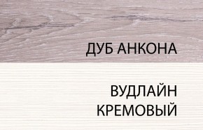 Комод 3S, OLIVIA, цвет вудлайн крем/дуб анкона в Красноуральске - krasnouralsk.mebel-74.com | фото