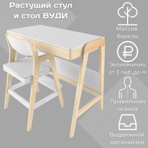 Комплект растущий стол и стул 38 попугаев «Вуди» (Белый, Без покрытия) в Красноуральске - krasnouralsk.mebel-74.com | фото