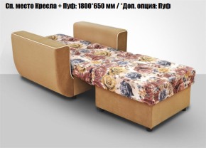 Кресло Акварель 1 (ткань до 300) в Красноуральске - krasnouralsk.mebel-74.com | фото