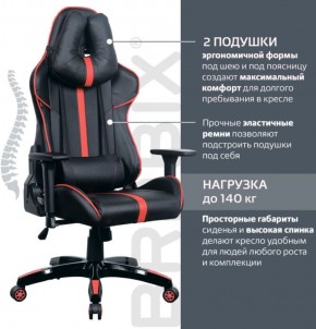 Кресло компьютерное BRABIX "GT Carbon GM-120" (черное/красное) 531931 в Красноуральске - krasnouralsk.mebel-74.com | фото