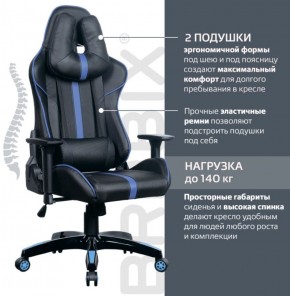 Кресло компьютерное BRABIX "GT Carbon GM-120" (черное/синее) 531930 в Красноуральске - krasnouralsk.mebel-74.com | фото