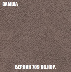 Кресло-кровать Акварель 1 (ткань до 300) БЕЗ Пуфа в Красноуральске - krasnouralsk.mebel-74.com | фото