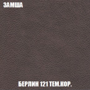 Кресло-кровать + Пуф Голливуд (ткань до 300) НПБ в Красноуральске - krasnouralsk.mebel-74.com | фото