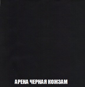 Кресло-реклайнер Арабелла (ткань до 300) Иск.кожа в Красноуральске - krasnouralsk.mebel-74.com | фото