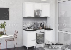 Кухонный гарнитур Монро 1.5 (Белый/MF07) в Красноуральске - krasnouralsk.mebel-74.com | фото