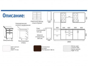 Кухонный гарнитур Прованс (2.8 м) с карнизом в Красноуральске - krasnouralsk.mebel-74.com | фото