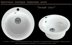 Мойка кухонная MS-1 (D470) в Красноуральске - krasnouralsk.mebel-74.com | фото