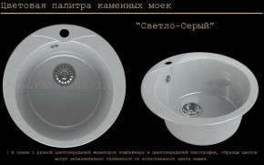 Мойка кухонная MS-1 (D470) в Красноуральске - krasnouralsk.mebel-74.com | фото