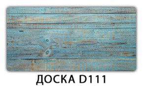 Обеденный раздвижной стол Бриз с фотопечатью K-1 в Красноуральске - krasnouralsk.mebel-74.com | фото