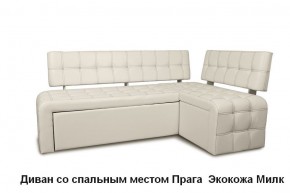 ПРАГА Кухонный диван угловой (Кожзам Борнео Крем) в Красноуральске - krasnouralsk.mebel-74.com | фото