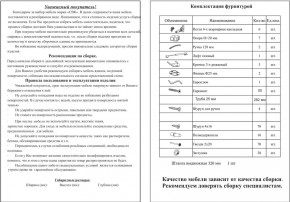 Прихожая Ксения-2, цвет венге/дуб лоредо, ШхГхВ 120х38х212 см., универсальная сборка в Красноуральске - krasnouralsk.mebel-74.com | фото