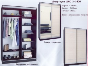 Шкаф-купе ШКО-3 1400 мм зеркало/зеркало в Красноуральске - krasnouralsk.mebel-74.com | фото