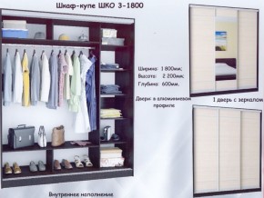 Шкаф-купе ШКО-3 1800 мм зеркало/зеркало/зеркало в Красноуральске - krasnouralsk.mebel-74.com | фото