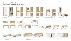 Система Стелс Кровать 90 Дуб Сонома/Белый в Красноуральске - krasnouralsk.mebel-74.com | фото