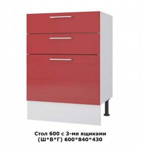 Стол 600/3 ящика (Ш*В*Г) 600*850*430 в Красноуральске - krasnouralsk.mebel-74.com | фото