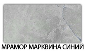 Стол-бабочка Бриз пластик Голубой шелк в Красноуральске - krasnouralsk.mebel-74.com | фото