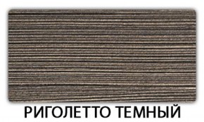 Стол-бабочка Бриз пластик Кастилло темный в Красноуральске - krasnouralsk.mebel-74.com | фото