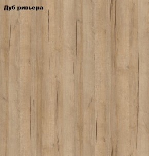 Стол книжка с ящиками 1-6702дубрив (Дуб ривьера) в Красноуральске - krasnouralsk.mebel-74.com | фото