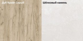 Стол компьютерный 12.72 Комфорт (Дуб серый CRAFT K 002 PW, Шелковый камень К349 RT) в Красноуральске - krasnouralsk.mebel-74.com | фото