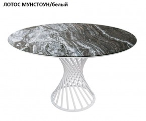 Стол нераздвижной ГОЛД (круглый D1200) в Красноуральске - krasnouralsk.mebel-74.com | фото