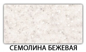 Стол обеденный Бриз пластик Аламбра в Красноуральске - krasnouralsk.mebel-74.com | фото