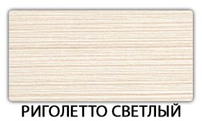 Стол обеденный Бриз пластик Антарес в Красноуральске - krasnouralsk.mebel-74.com | фото