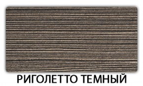 Стол обеденный Бриз пластик Гауди в Красноуральске - krasnouralsk.mebel-74.com | фото