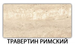 Стол обеденный Бриз пластик Гауди в Красноуральске - krasnouralsk.mebel-74.com | фото
