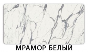 Стол обеденный Бриз пластик Мрамор белый в Красноуральске - krasnouralsk.mebel-74.com | фото