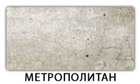Стол обеденный Бриз пластик Риголетто темный в Красноуральске - krasnouralsk.mebel-74.com | фото
