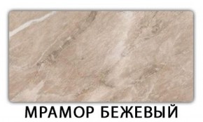 Стол обеденный Паук пластик Мрамор марквина синий в Красноуральске - krasnouralsk.mebel-74.com | фото