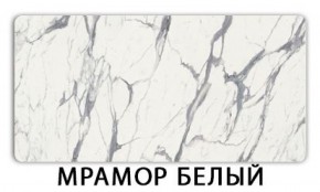 Стол обеденный Паук пластик Травертин римский в Красноуральске - krasnouralsk.mebel-74.com | фото