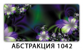 Стол раздвижной-бабочка Бриз с фотопечатью Абстракция 1042 в Красноуральске - krasnouralsk.mebel-74.com | фото