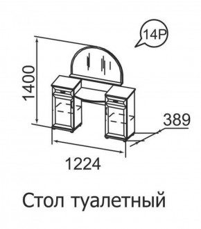 Стол туалетный Ника-Люкс 14 в Красноуральске - krasnouralsk.mebel-74.com | фото