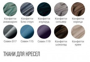 Стул КВАДРО ткань в Красноуральске - krasnouralsk.mebel-74.com | фото