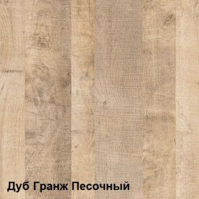 Трувор Прихожая 15.120 в Красноуральске - krasnouralsk.mebel-74.com | фото