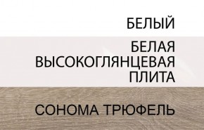 Тумба прикроватная 2S/TYP 96, LINATE ,цвет белый/сонома трюфель в Красноуральске - krasnouralsk.mebel-74.com | фото