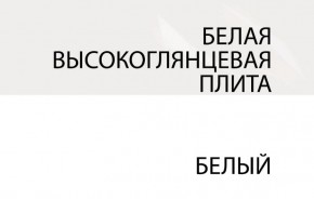 Зеркало /TYP 122, LINATE ,цвет белый/сонома трюфель в Красноуральске - krasnouralsk.mebel-74.com | фото
